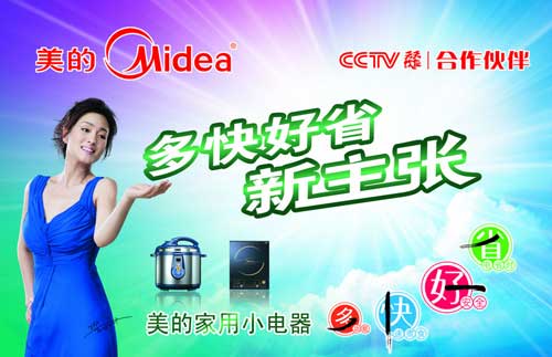 小家電買什么牌子好？首選2016最熱門十大小家電品牌