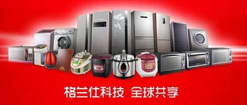 小家電買什么牌子好？首選2016最熱門十大小家電品牌