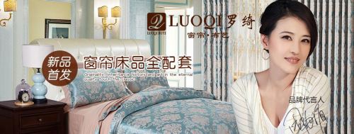 窗簾十大品牌羅綺窗簾高標(biāo)準(zhǔn)生產(chǎn)工藝贏得消費(fèi)者青睞！