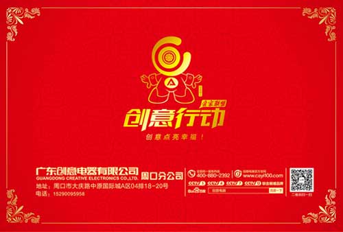 2016創(chuàng)意周口經銷商峰會暨新品鑒賞會亮點提前看