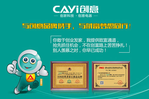 創(chuàng)意廚電躍升市場掘金實(shí)力派 全面助力財富夢想