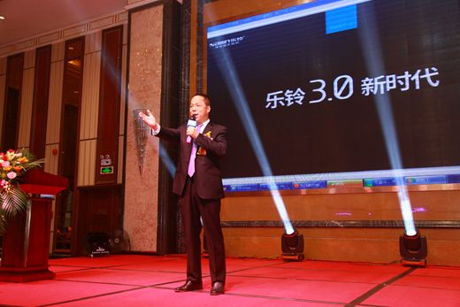 新春伊始直擊2017樂鈴全國經(jīng)銷商戰(zhàn)略峰會(huì)
