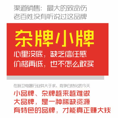 超人羅子健談集成灶：人云亦云，不如回家賣紅薯