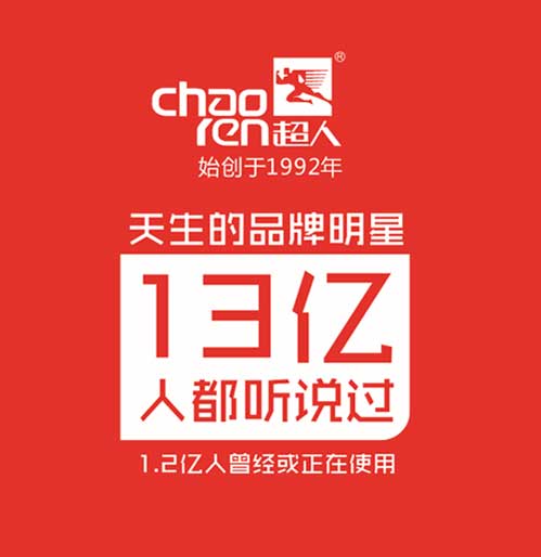 超人羅子健談集成灶：人云亦云，不如回家賣紅薯
