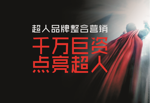 超人羅子健談集成灶：人云亦云，不如回家賣紅薯
