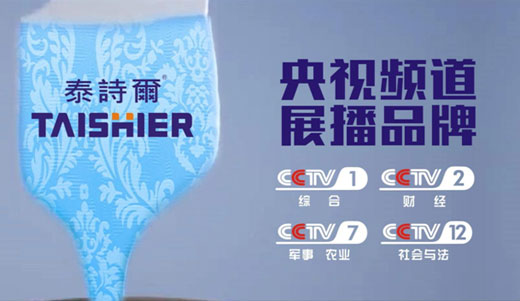 泰詩爾：你養(yǎng)我到老，我陪您變老