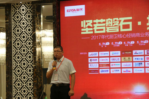 年代品牌全國經(jīng)銷商大會(huì) 櫥柜新品盛大發(fā)布