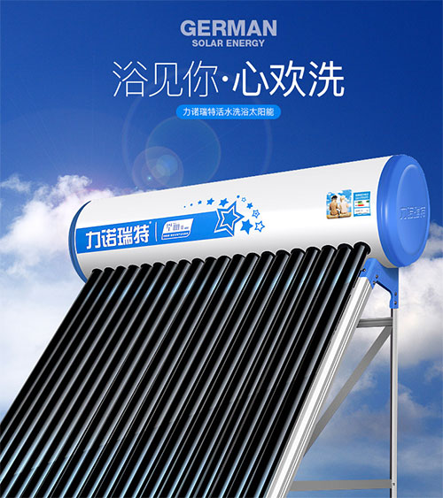 全自動(dòng)太陽能熱水器告別陰雨天等待，24小時(shí)熱水無憂