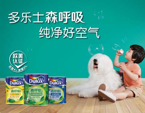 問個問題，多樂士水性漆是否為品牌產(chǎn)品？