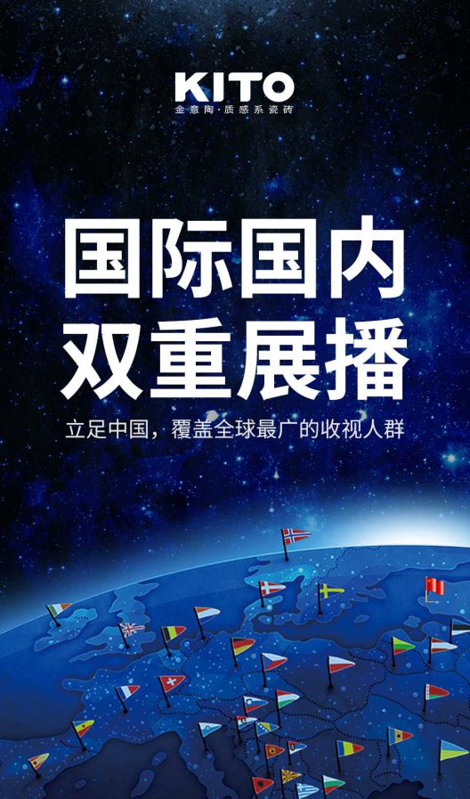 2018年金意陶更堅定品牌化發(fā)展路線，品牌戰(zhàn)略再度升級