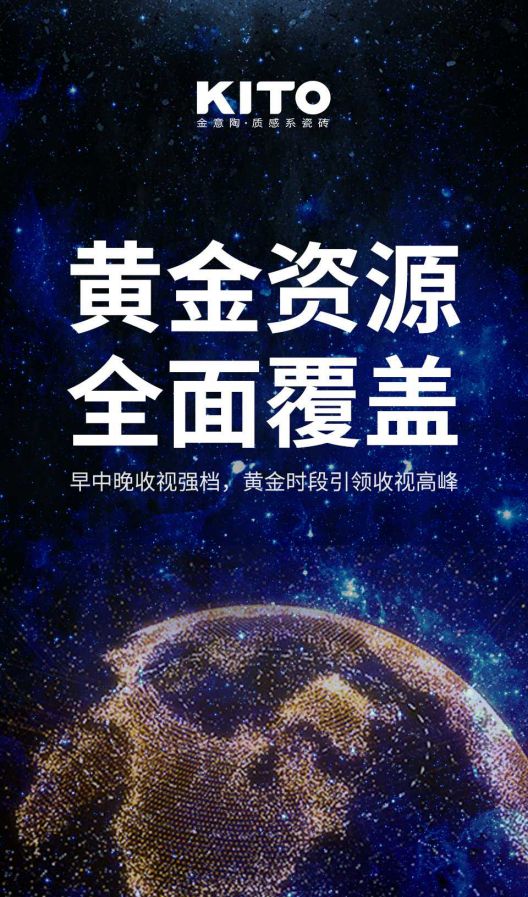 2018年金意陶更堅定品牌化發(fā)展路線，品牌戰(zhàn)略再度升級