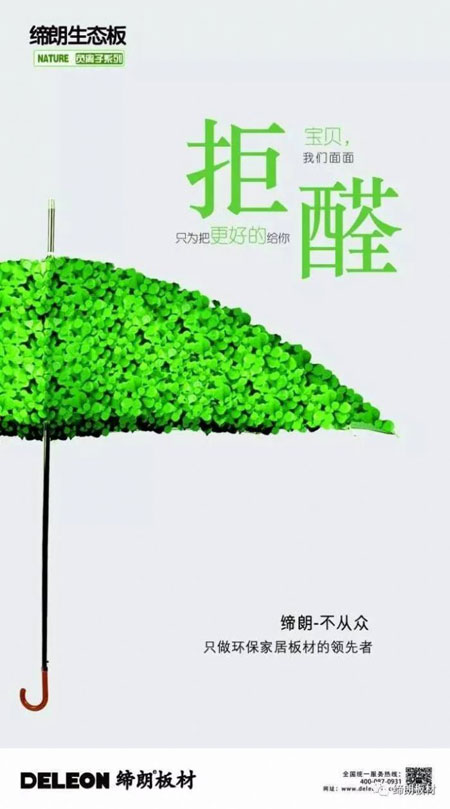 締朗361o凈醛生態(tài)板，把森林氧吧帶回家