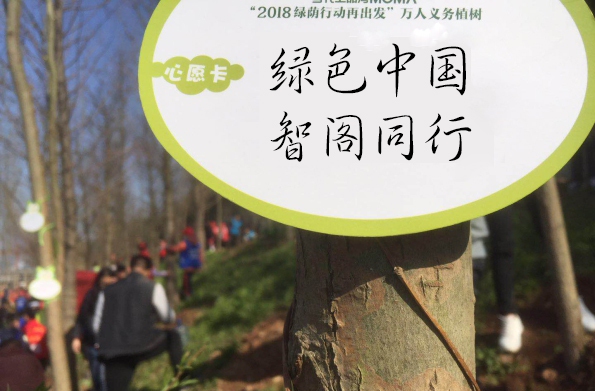 板材十大品牌智閣品牌：公益在我心，智閣伴你行！