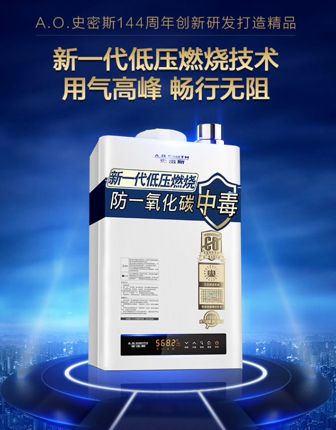 燃氣熱水器安全問題刻不容緩，你必須要選擇一款安全的