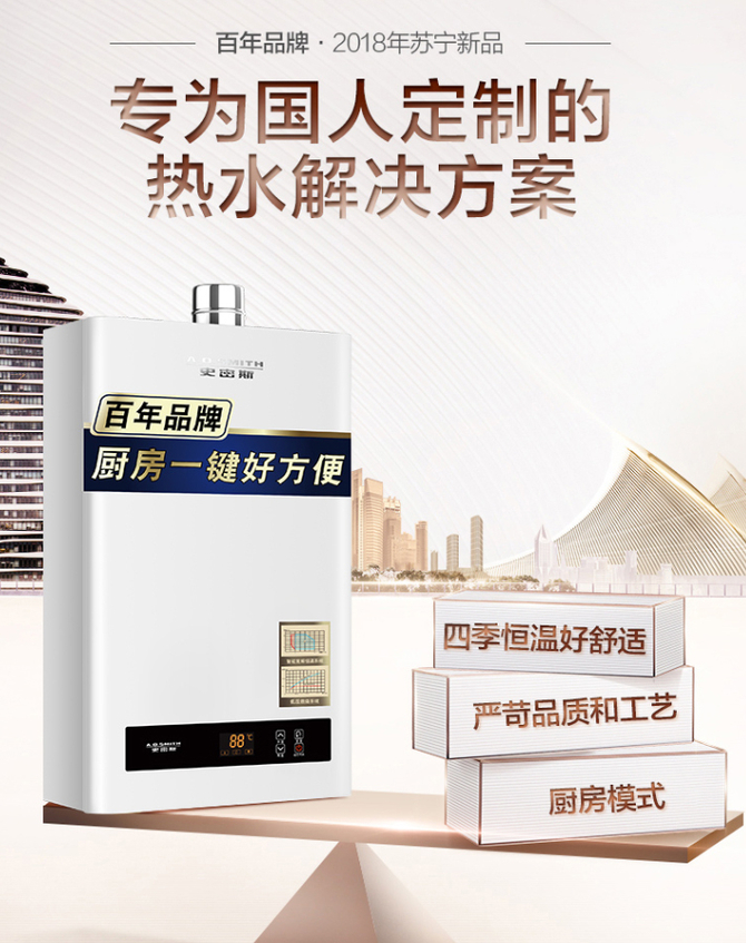 燃氣熱水器安全問題刻不容緩，你必須要選擇一款安全的