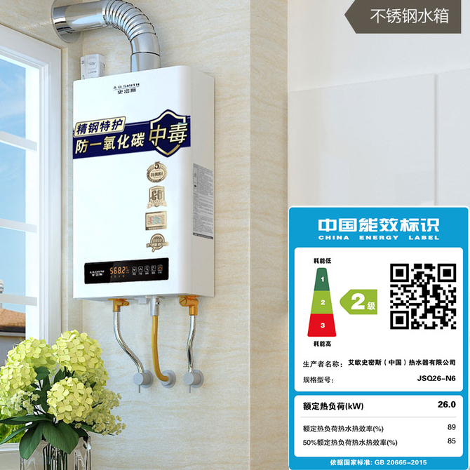 燃氣熱水器安全問題刻不容緩，你必須要選擇一款安全的