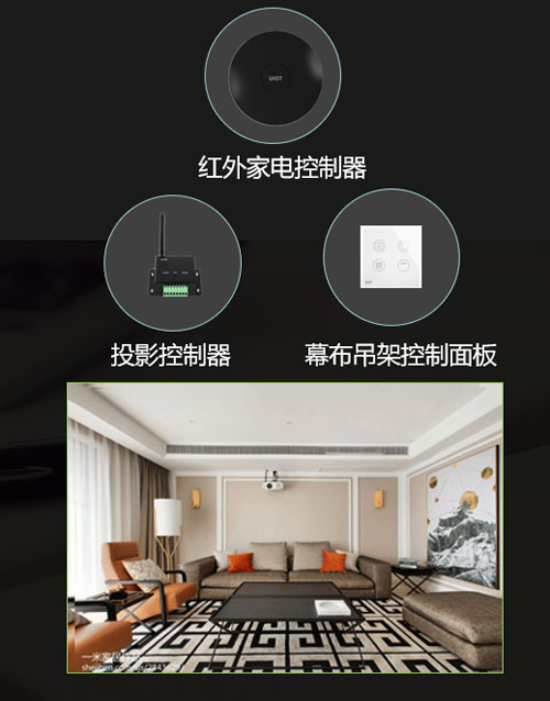 紫光物聯(lián)智能家居家庭影院系統(tǒng)，讓你縱情“光影”，釋放激情！
