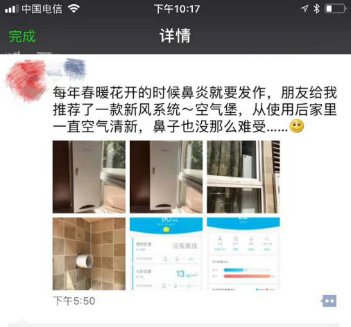 柳絮過敏讓你鼻子發(fā)癢，空氣堡新風(fēng)系統(tǒng)讓你舒爽