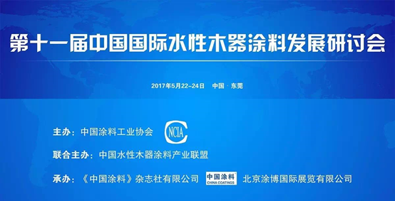 涂料盛宴上的宣誓：美麗中國(guó)，君子蘭在行動(dòng)!