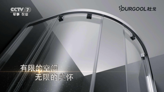 好評如潮，不是所有淋浴房都叫杜戈淋浴房