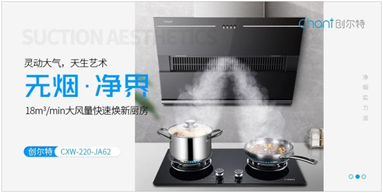 武漢重啟，創(chuàng)爾特健康家電為楚菜在線打call