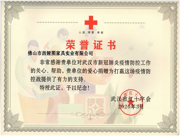 西婭圖品牌：獻企業(yè)愛心，盡社會責任