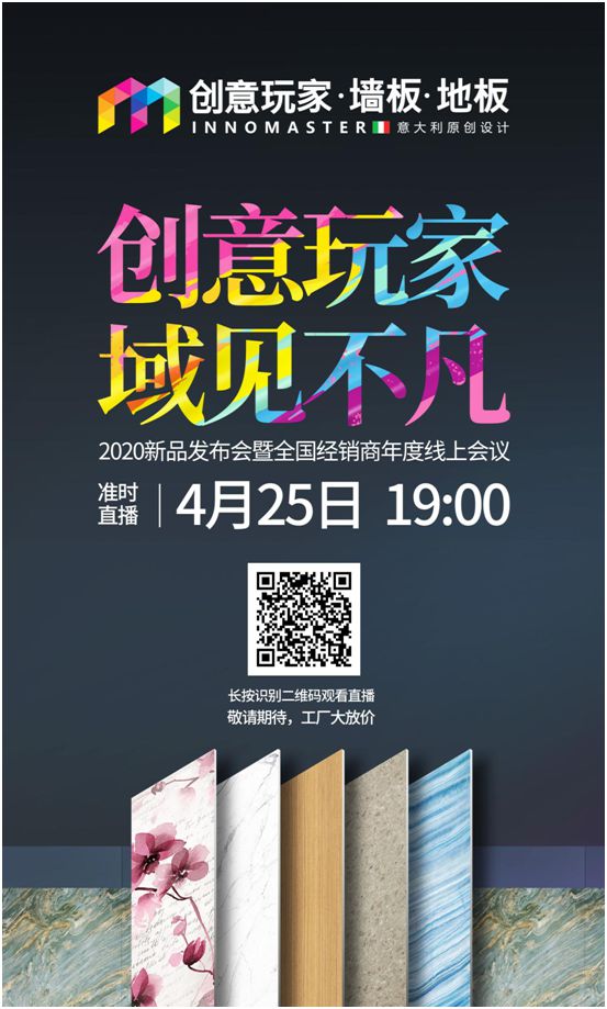 創(chuàng)意玩家“域見不凡” 全國(guó)經(jīng)銷商線上會(huì)議即將來(lái)襲!