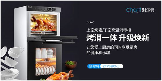 疫情當(dāng)下，創(chuàng)爾特健康家電走向新高度