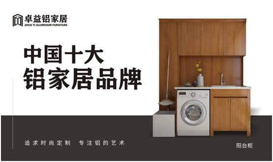 卓益家居：鍛造自然環(huán)保品質(zhì)，守護(hù)健康幸福家園