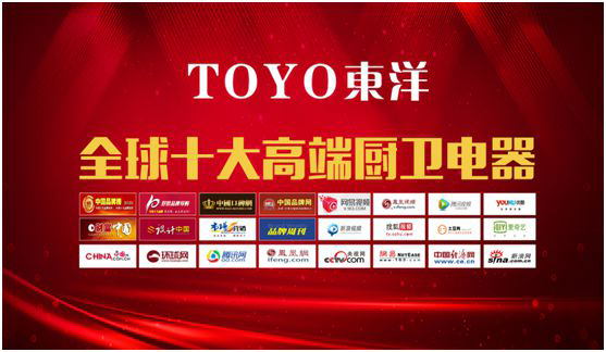“消毒經(jīng)濟(jì)”千億市場(chǎng)，TOYO東洋電器贏得新賽道先機(jī)