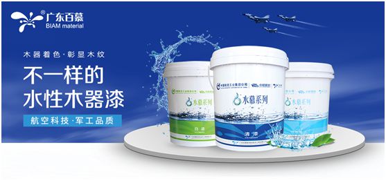 百慕水性漆：水漆神韻，醉美百慕