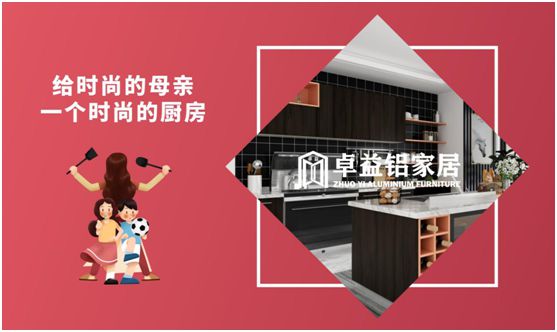 卓益家居：大愛(ài)無(wú)聲，大美由心，致敬每一位偉大的母親