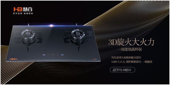 慧百電器：煎炒烹煮皆出色，用美食承包幸福