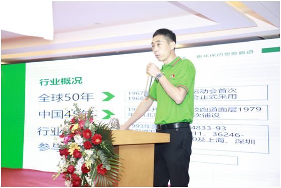 遠(yuǎn)洋環(huán)保塑膠跑道招商會(huì)首戰(zhàn)告捷，引行業(yè)轟動(dòng)