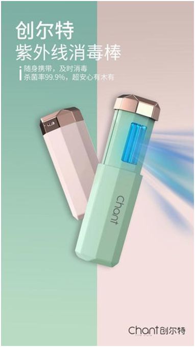創(chuàng)爾特多款殺菌神器亮相市場(chǎng)，解決日常消毒痛點(diǎn)