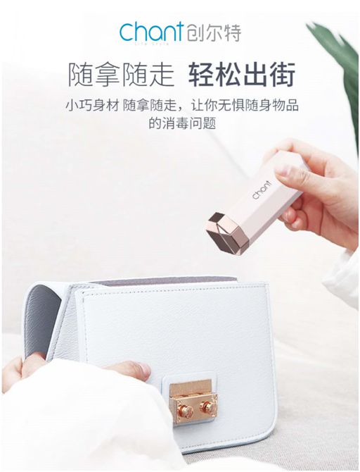 創(chuàng)爾特紫外線消毒棒：抗疫有方，開學(xué)復(fù)工必備