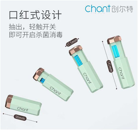 創(chuàng)爾特紫外線消毒棒：抗疫有方，開學(xué)復(fù)工必備