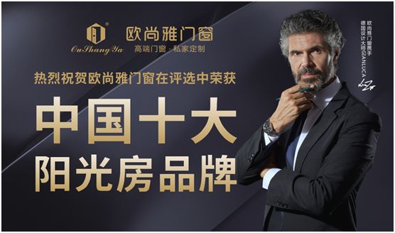 歐尚雅門窗：陽光甚好，微風(fēng)不燥，陽光房里親自然