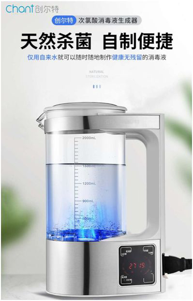 創(chuàng)爾特消毒液制造儀：潔凈生活，暢享健康