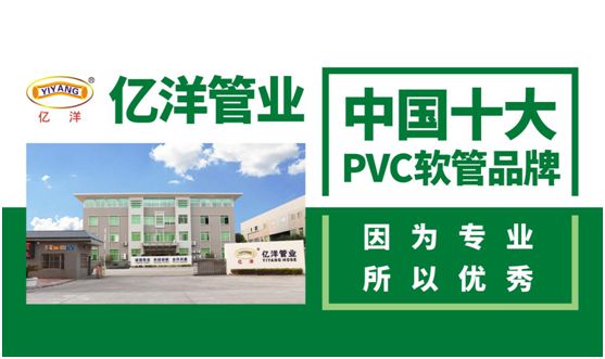 億洋管業(yè)：優(yōu)良品質(zhì)鑄就品牌，積累實(shí)力塑造未來(lái)