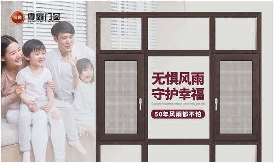 尊霸門窗：隔熱節(jié)能，四季如春