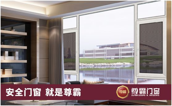尊霸門窗：隔熱節(jié)能，四季如春