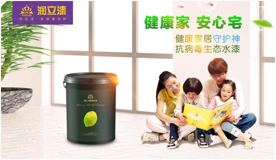 潤立漆：務(wù)實(shí)經(jīng)營，創(chuàng)新發(fā)展，賦能家居潔凈健康