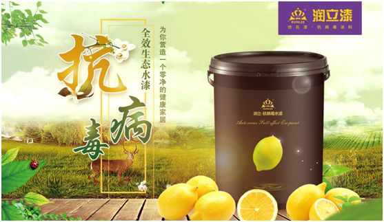 潤立漆：務(wù)實(shí)經(jīng)營，創(chuàng)新發(fā)展，賦能家居潔凈健康