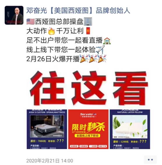 圖發(fā)展 贏未來：破局2020，西婭圖抓住新機(jī)遇!