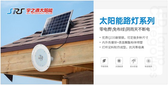 小路燈，大智慧，宇之源太陽(yáng)能路燈推動(dòng)智慧城市升級(jí)