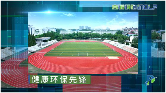 壹諾領(lǐng)跑攜手央視，盡顯體育新材料領(lǐng)跑者不凡魄力