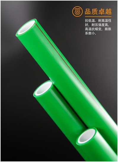 金德管業(yè)新品上市|綠色家園，PPR生態(tài)管