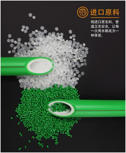 金德管業(yè)新品上市|綠色家園，PPR生態(tài)管