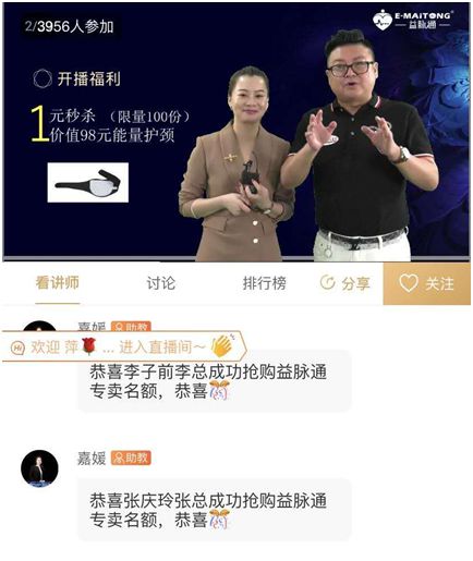 熱烈祝賀益脈通“大健康，大可為;贏趨勢，大未來”